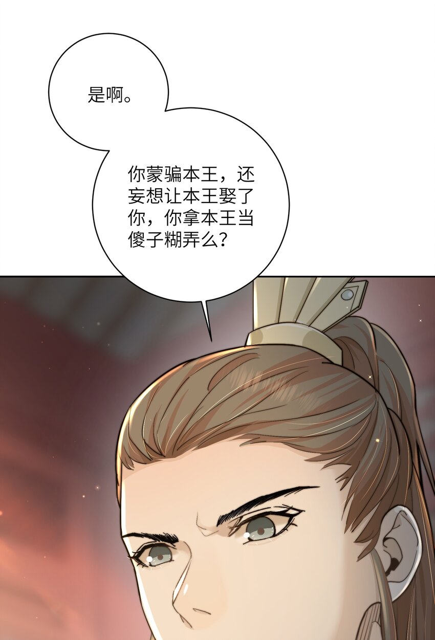 第四十二话 抗旨不遵？-第43话