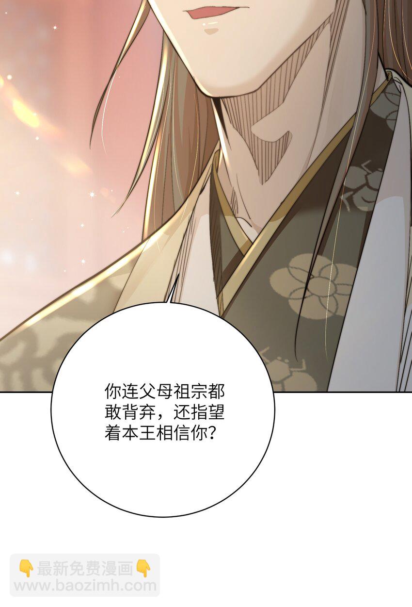 第四十二话 抗旨不遵？-第43话