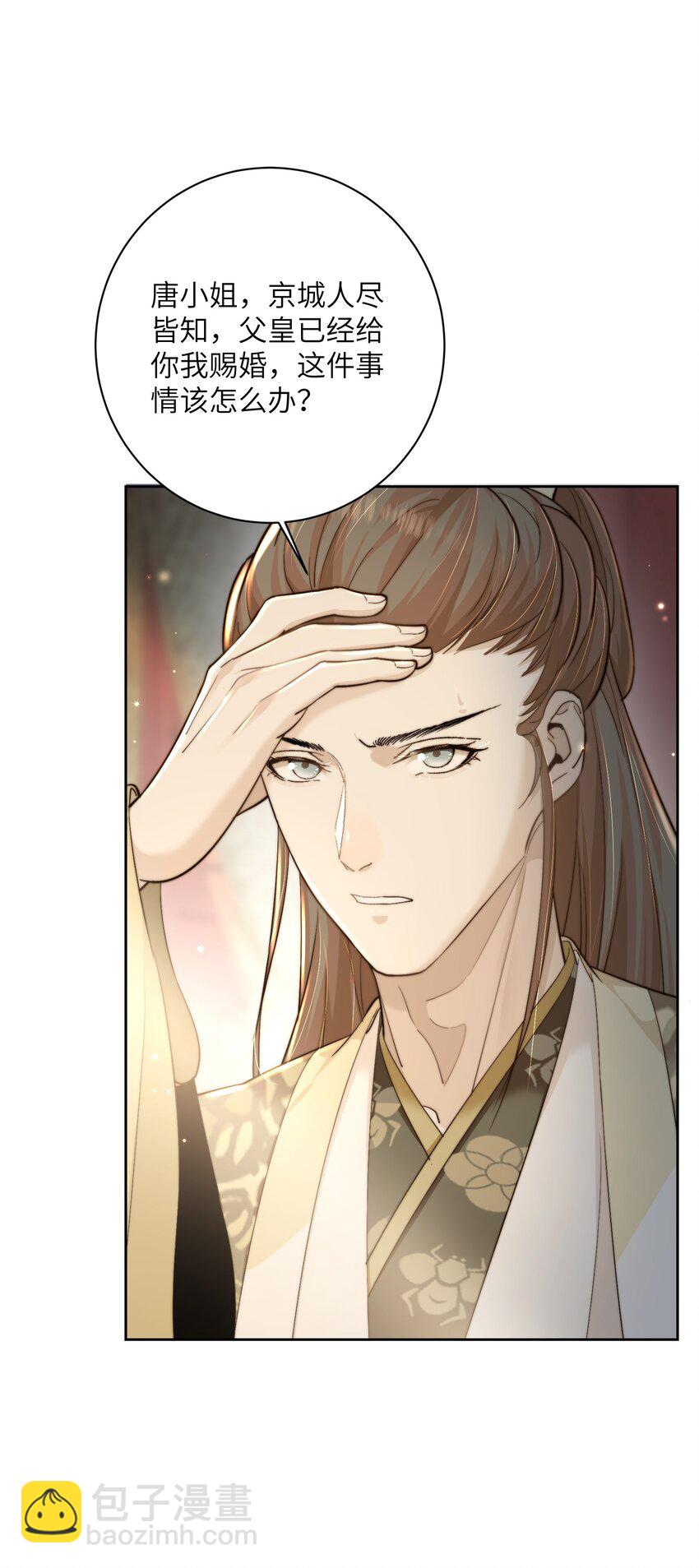 第四十二话 抗旨不遵？-第43话