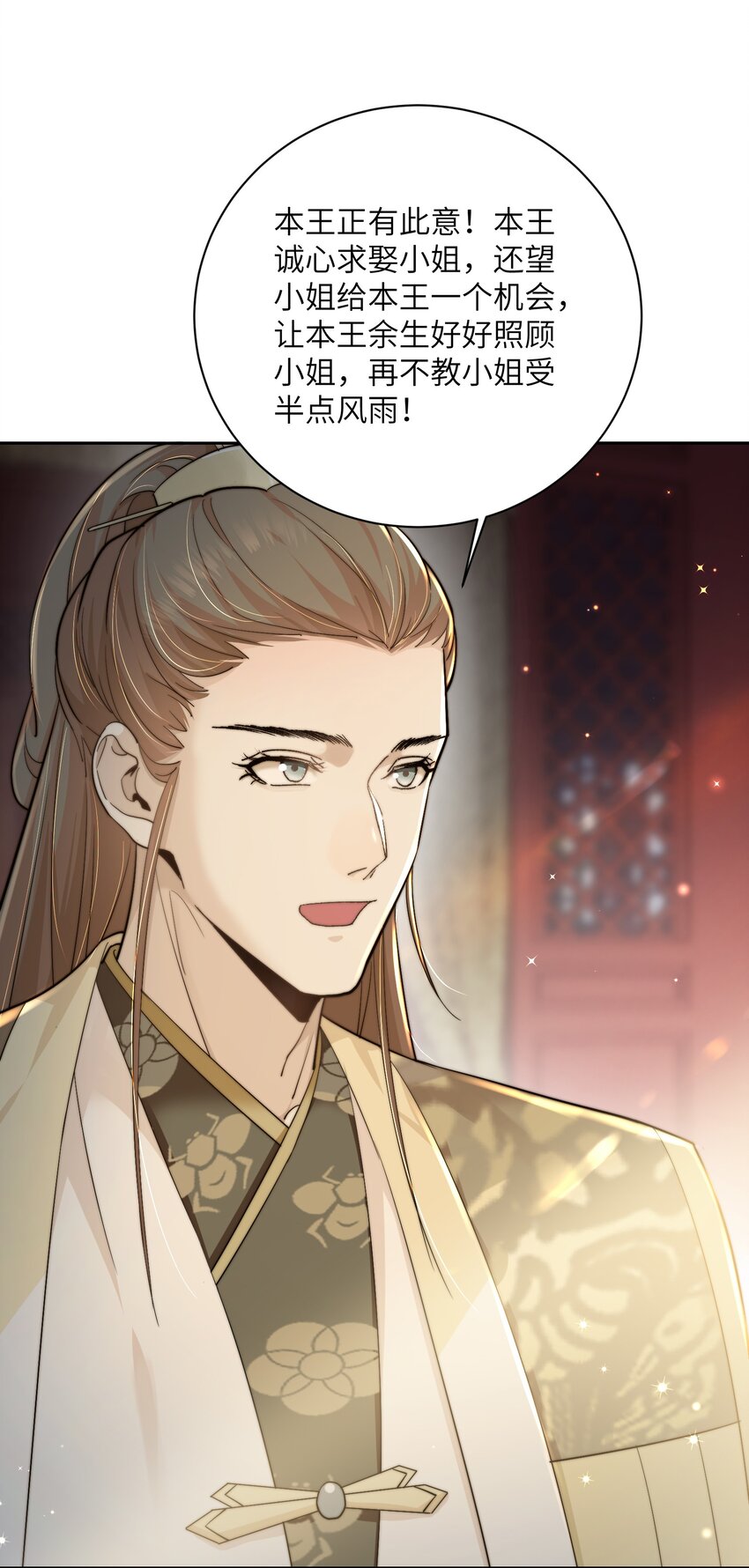 第四十二话 抗旨不遵？-第43话