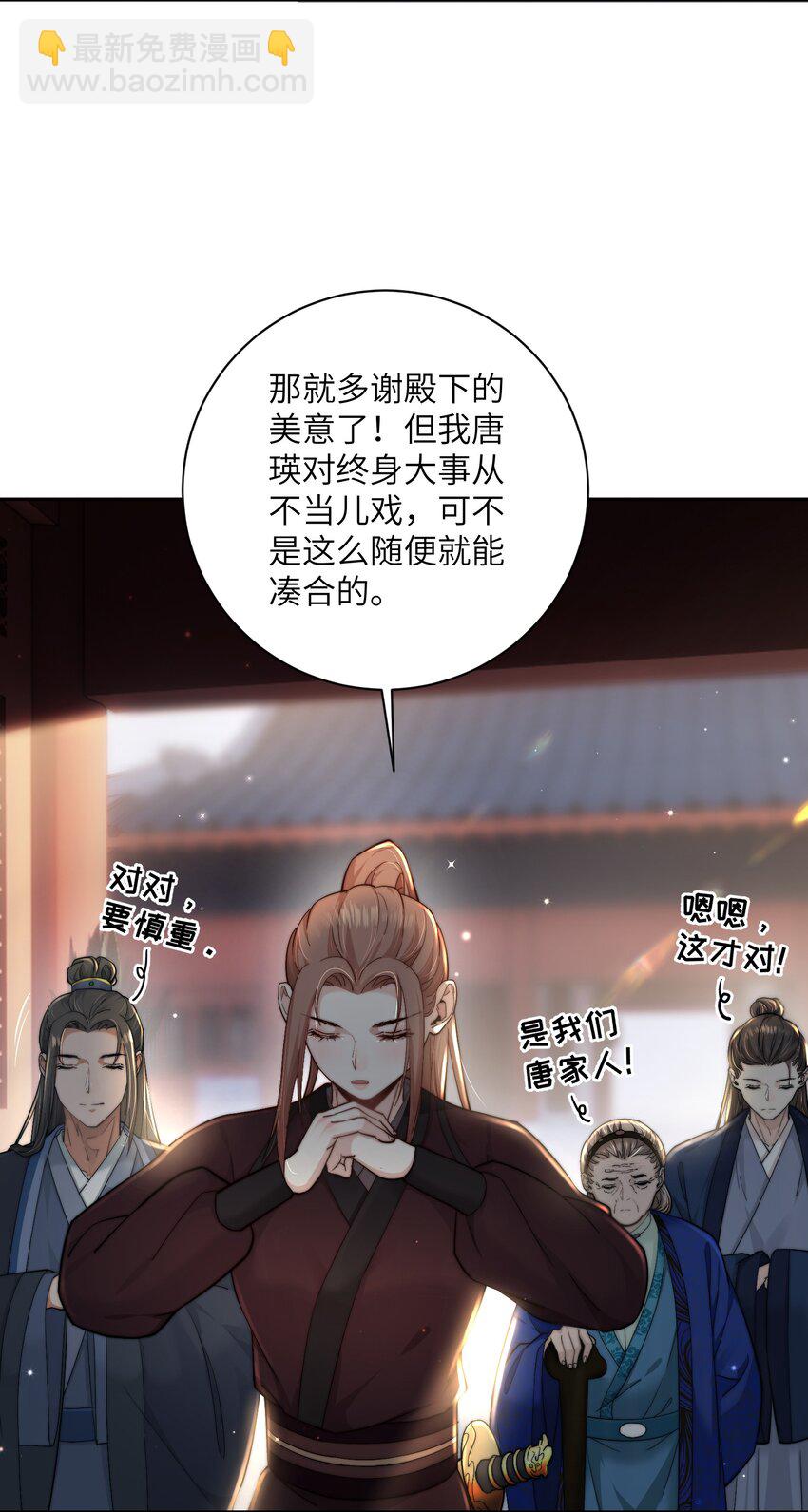 第四十二话 抗旨不遵？-第43话