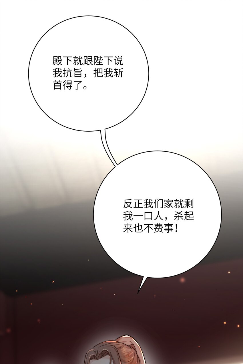 第四十二话 抗旨不遵？-第43话