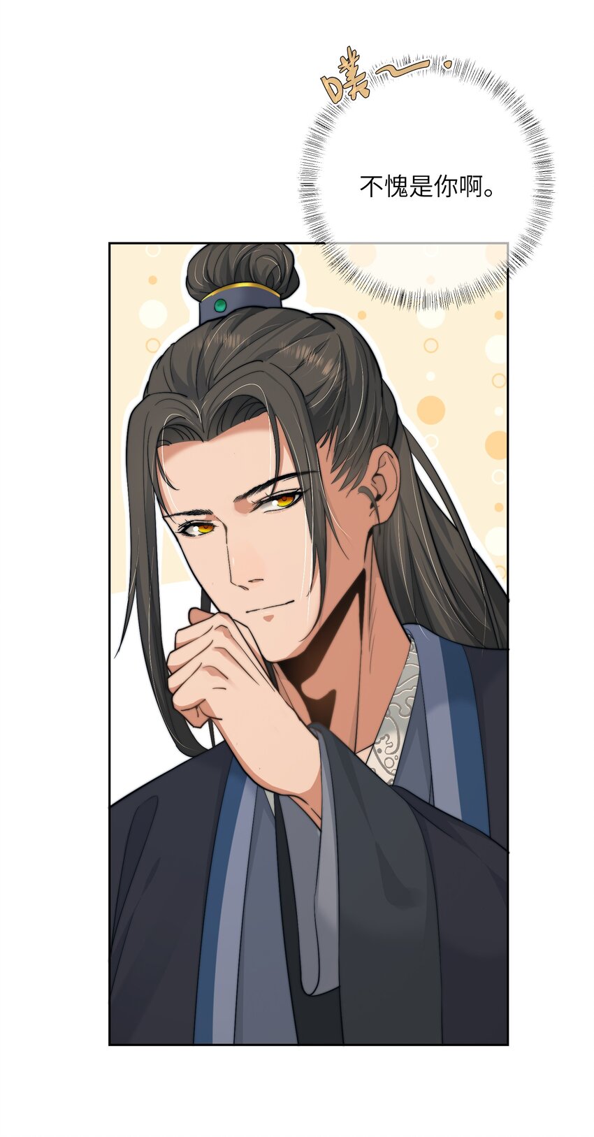 第四十二话 抗旨不遵？-第43话