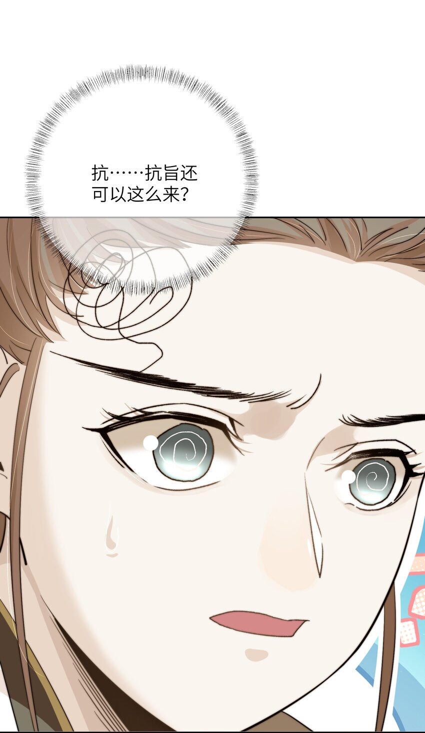 第四十二话 抗旨不遵？-第43话