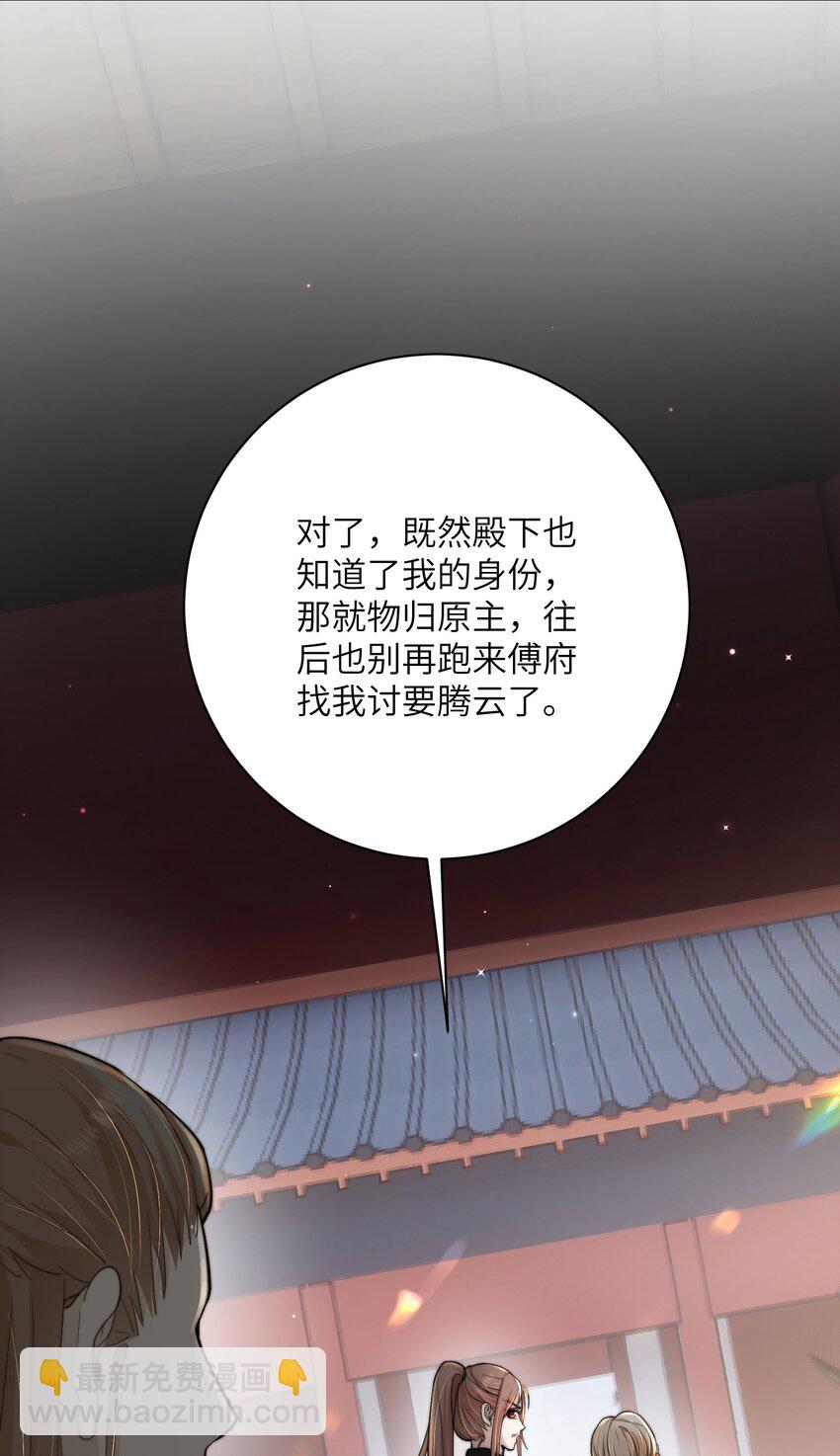 第四十二话 抗旨不遵？-第43话