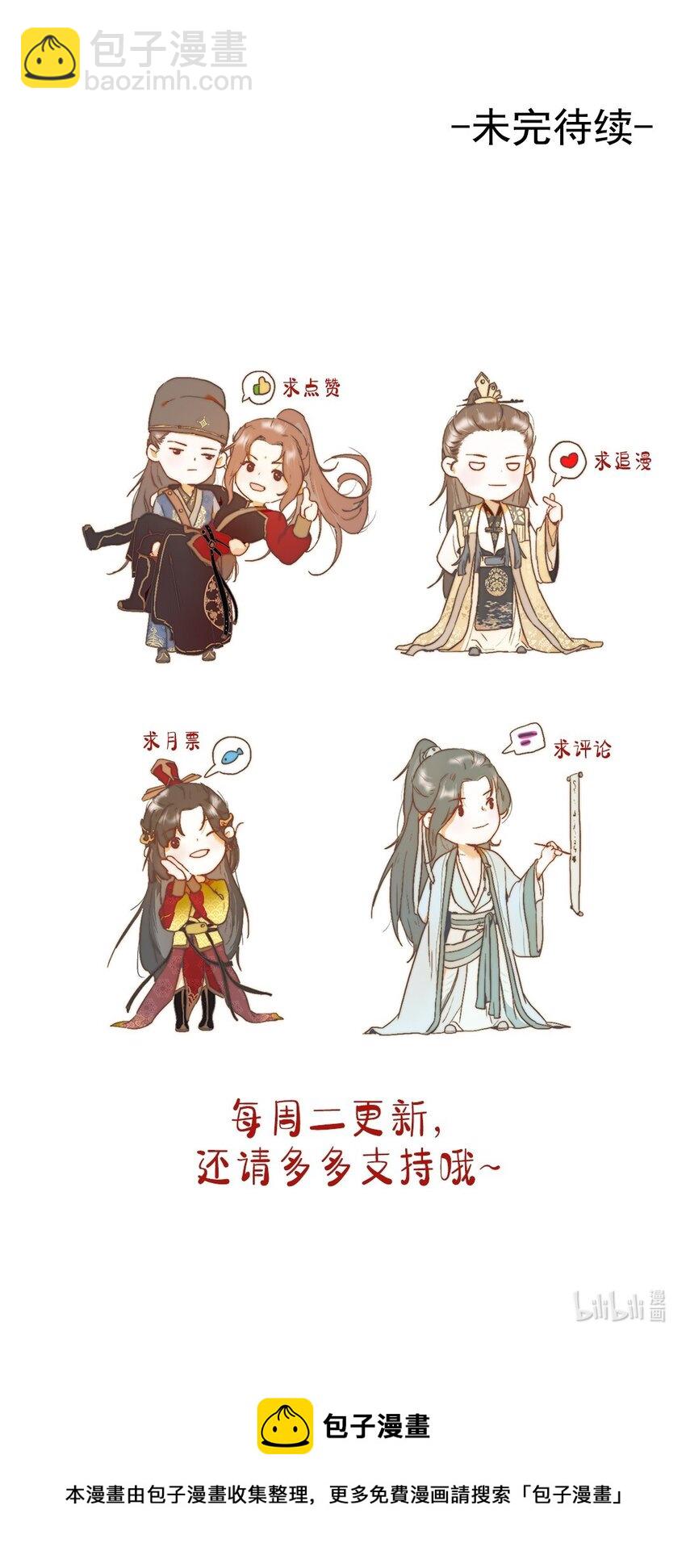 第四十二话 抗旨不遵？-第43话