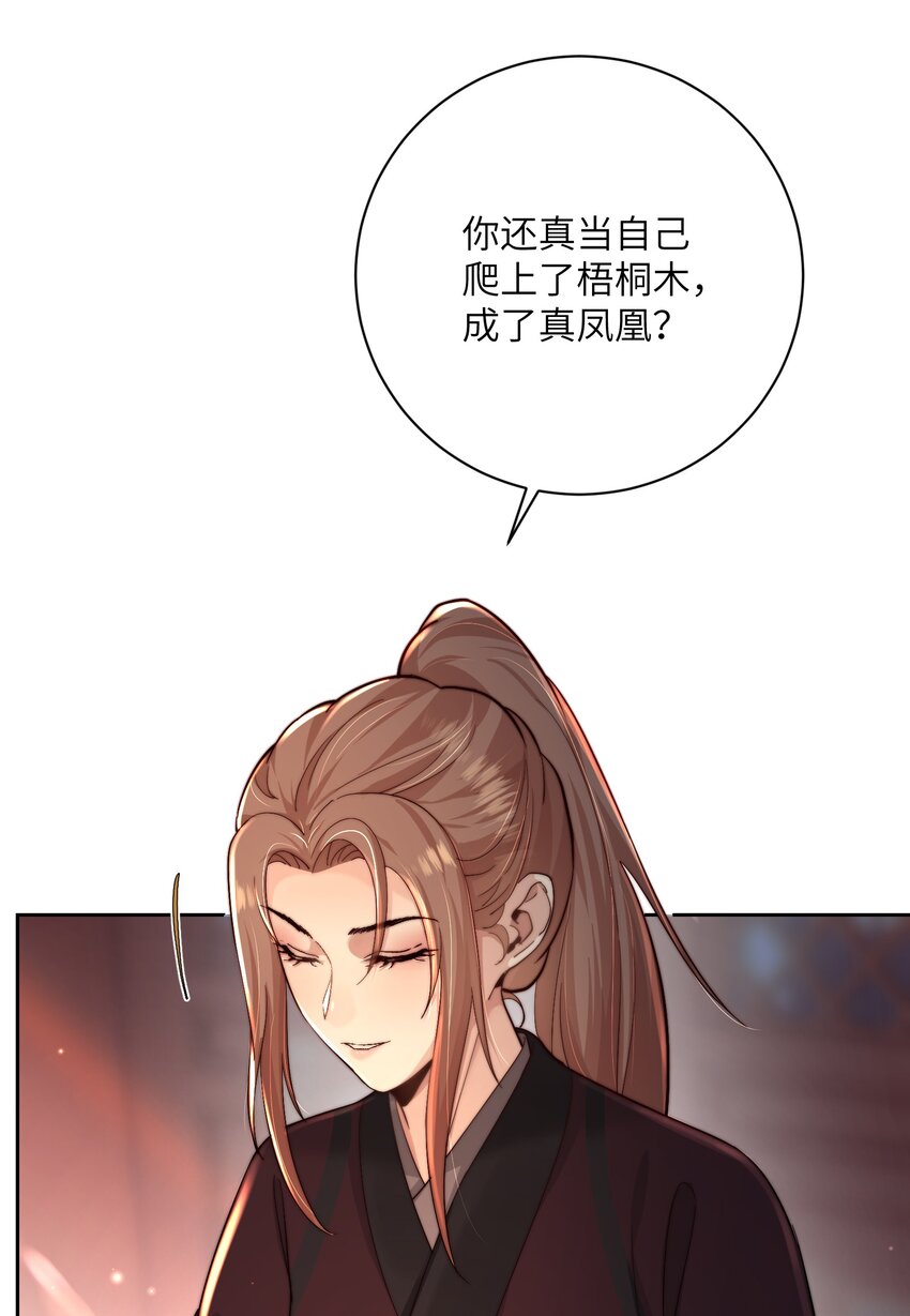 第四十二话 抗旨不遵？-第43话