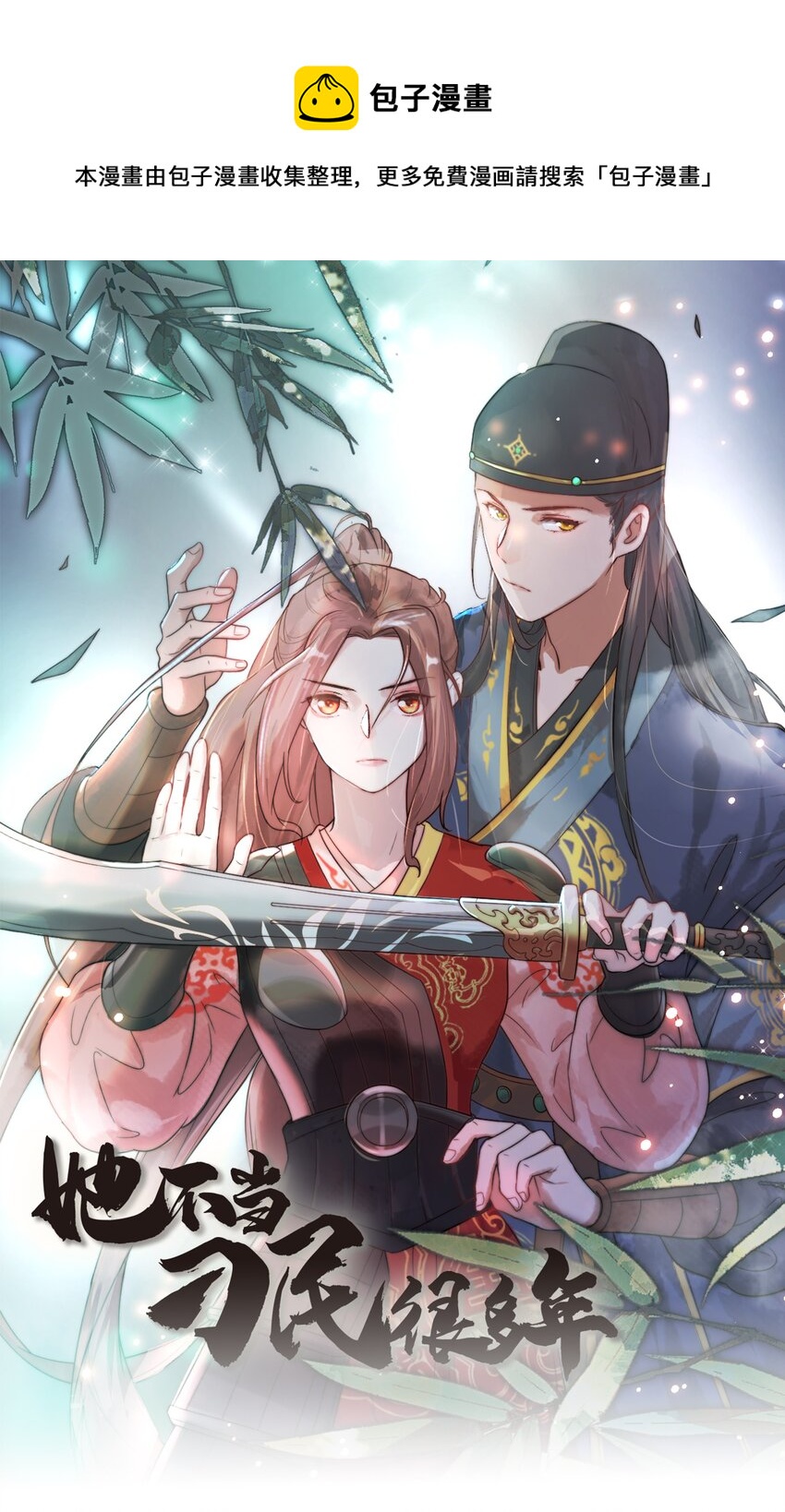 完结篇 我认定你了(1/2)-第45话