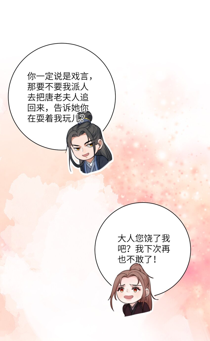 完结篇 我认定你了(1/2)-第45话