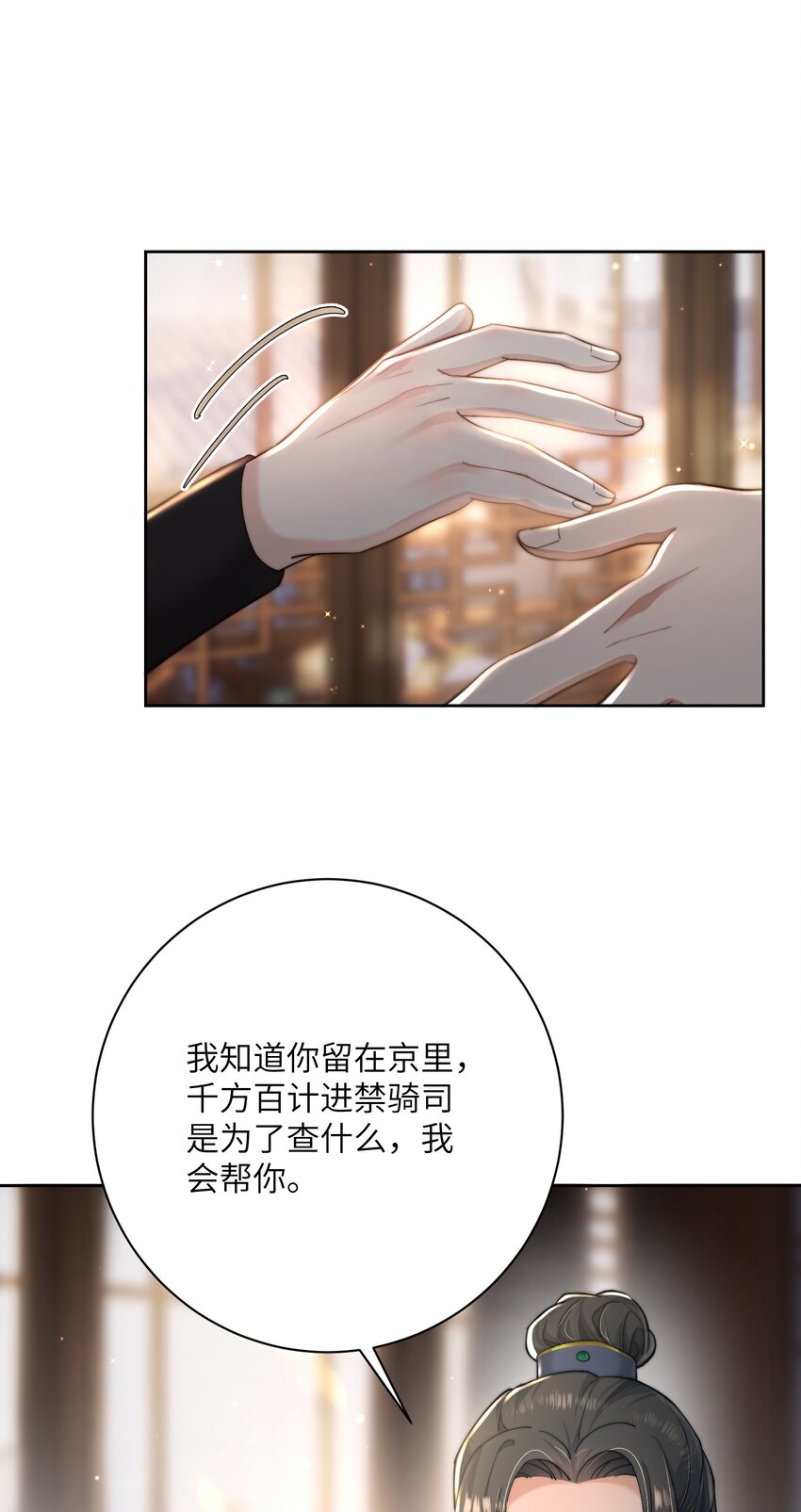 完结篇 我认定你了(1/2)-第45话