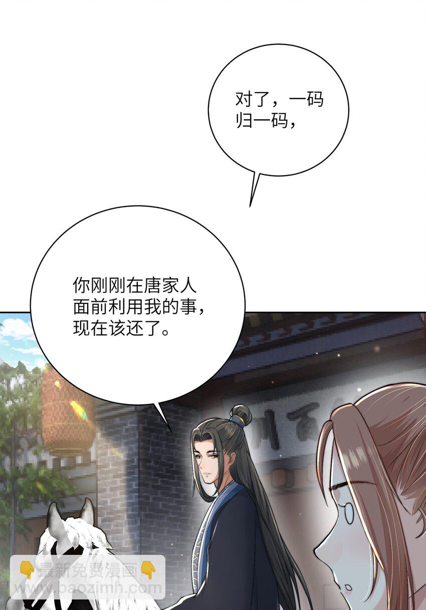 完结篇 我认定你了(1/2)-第45话