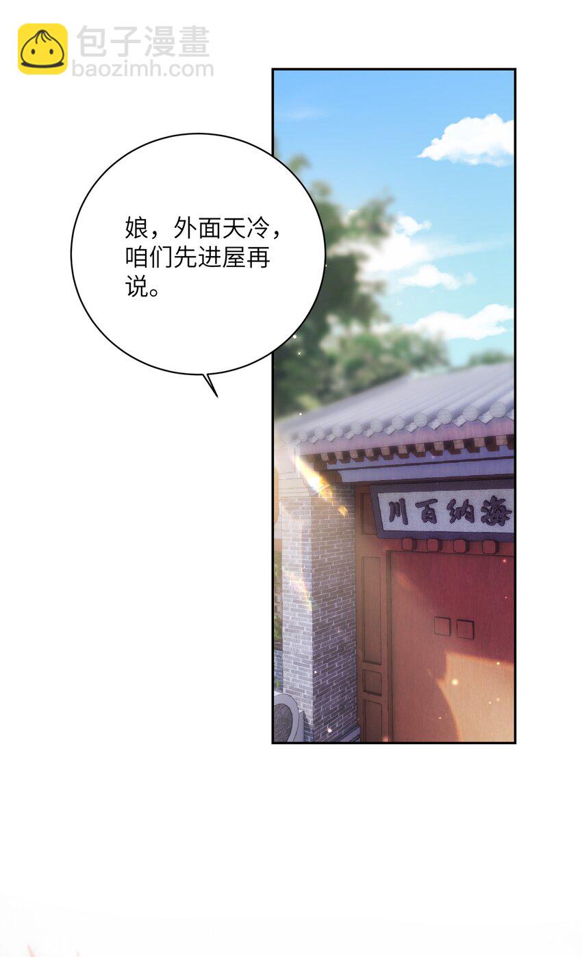 完结篇 我认定你了(1/2)-第45话