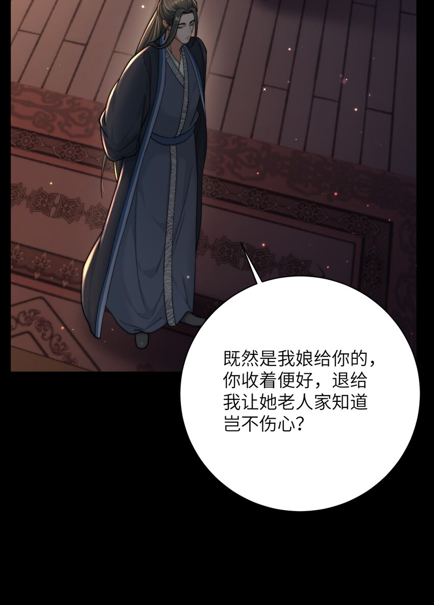 完结篇 我认定你了(1/2)-第45话