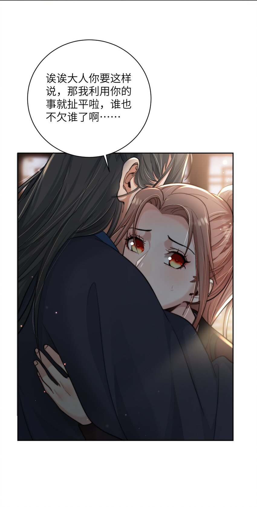 完结篇 我认定你了(1/2)-第45话