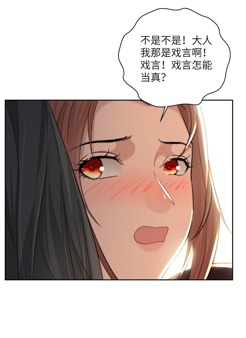 完结篇 我认定你了(1/2)-第45话