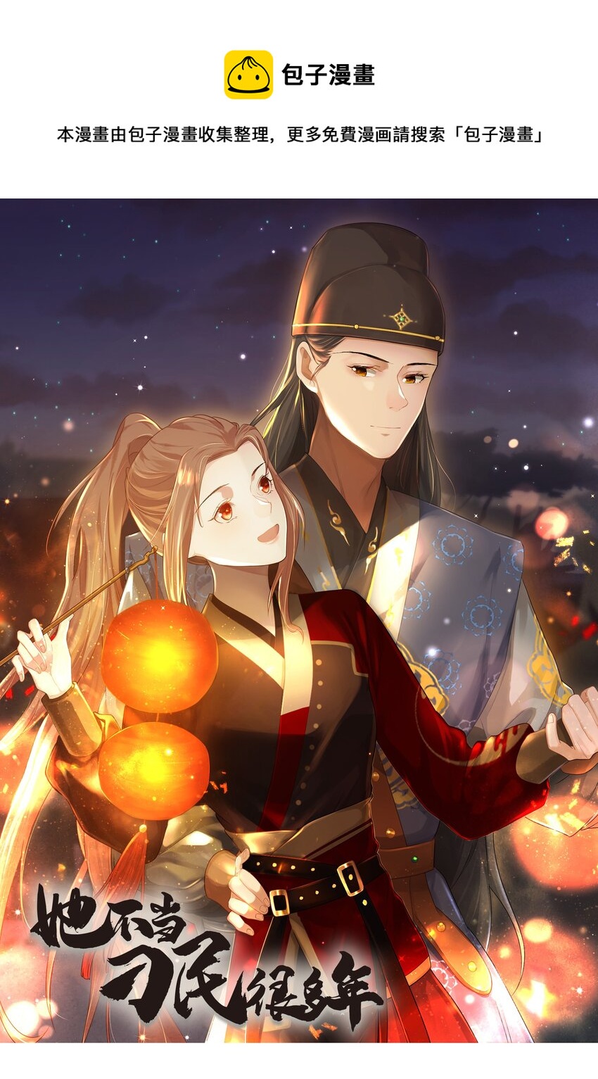 第六话 怎么又是她？-第7话