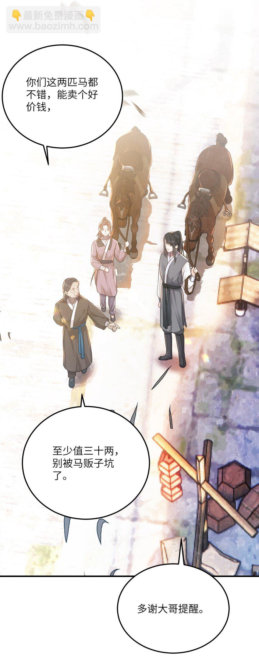 第六话 怎么又是她？-第7话