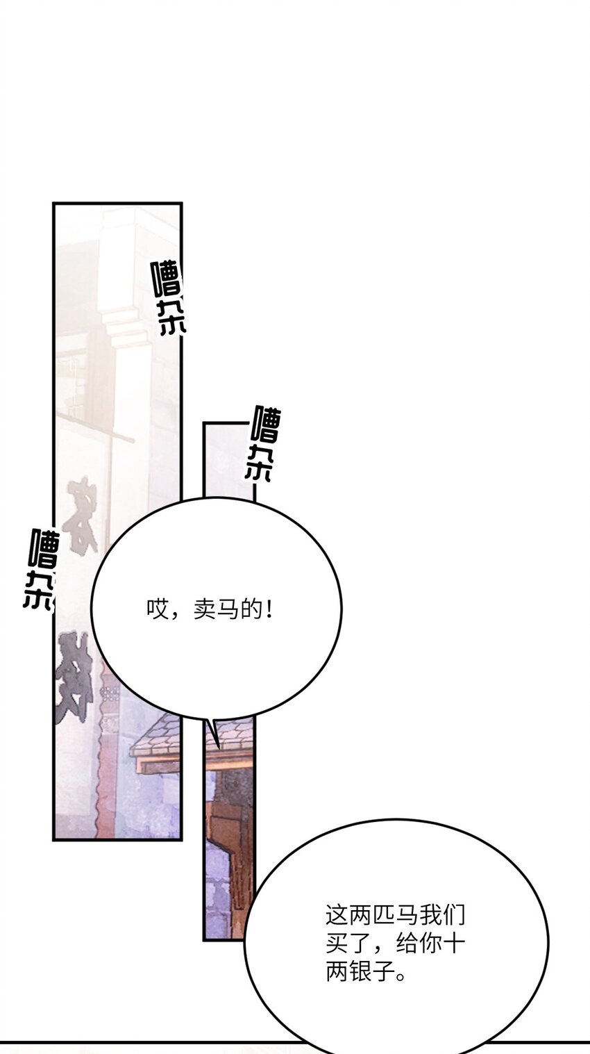 第六话 怎么又是她？-第7话