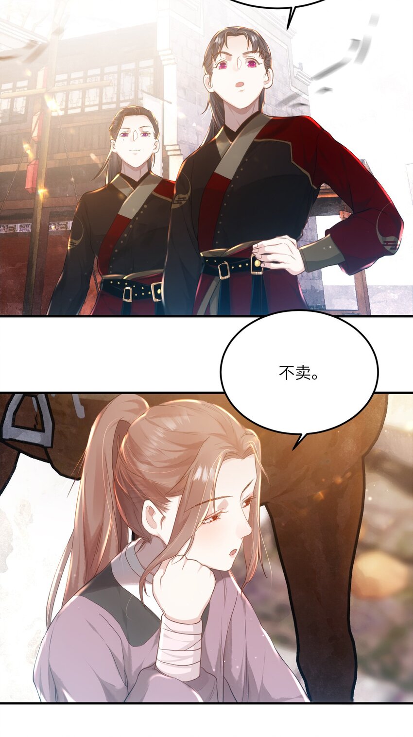 第六话 怎么又是她？-第7话