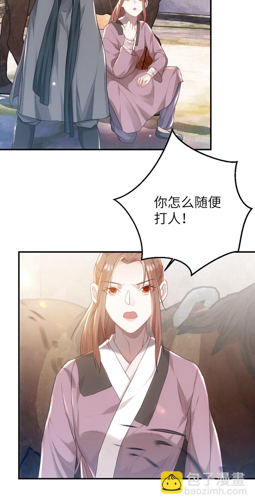 第六话 怎么又是她？-第7话