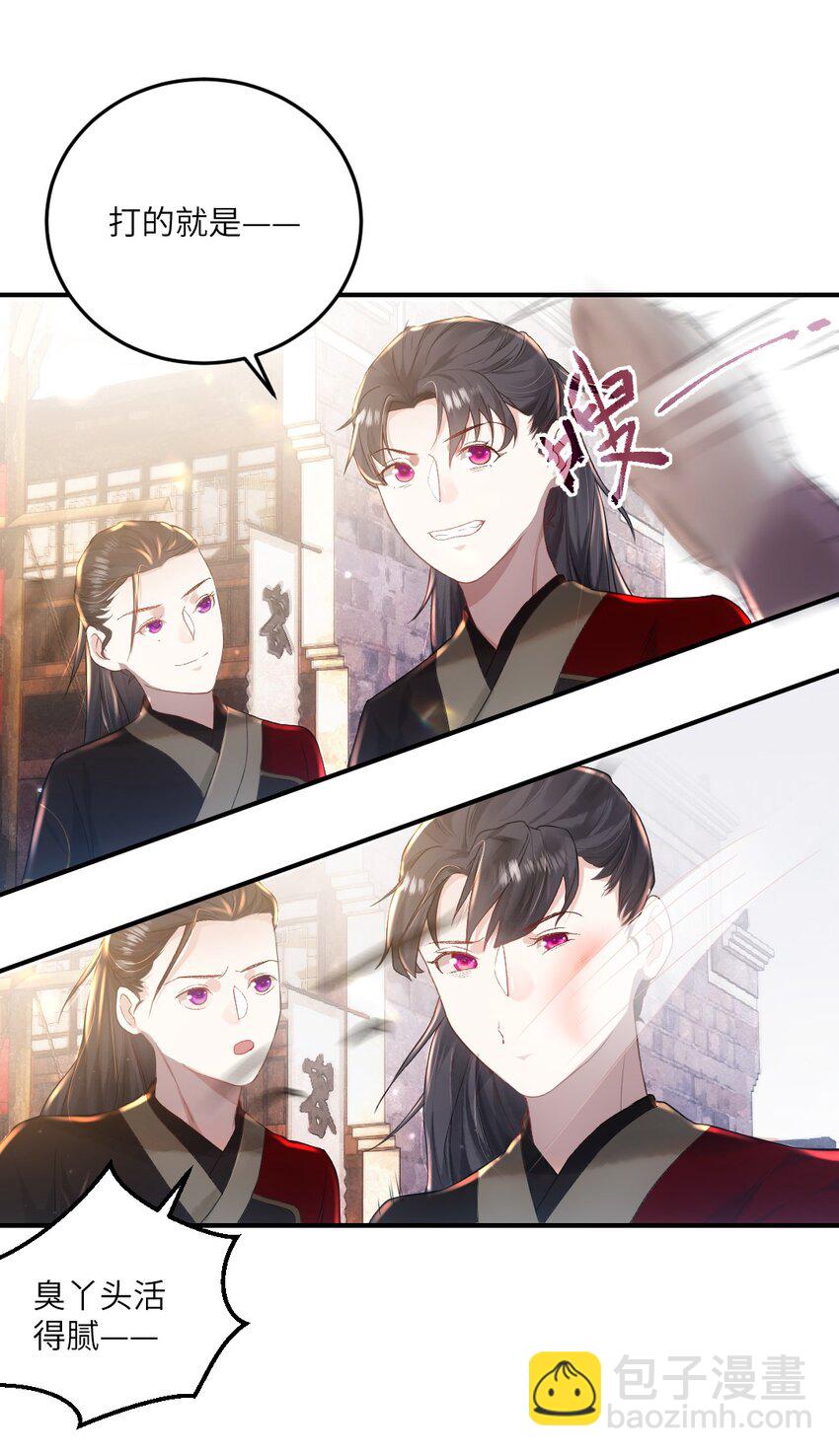 第六话 怎么又是她？-第7话