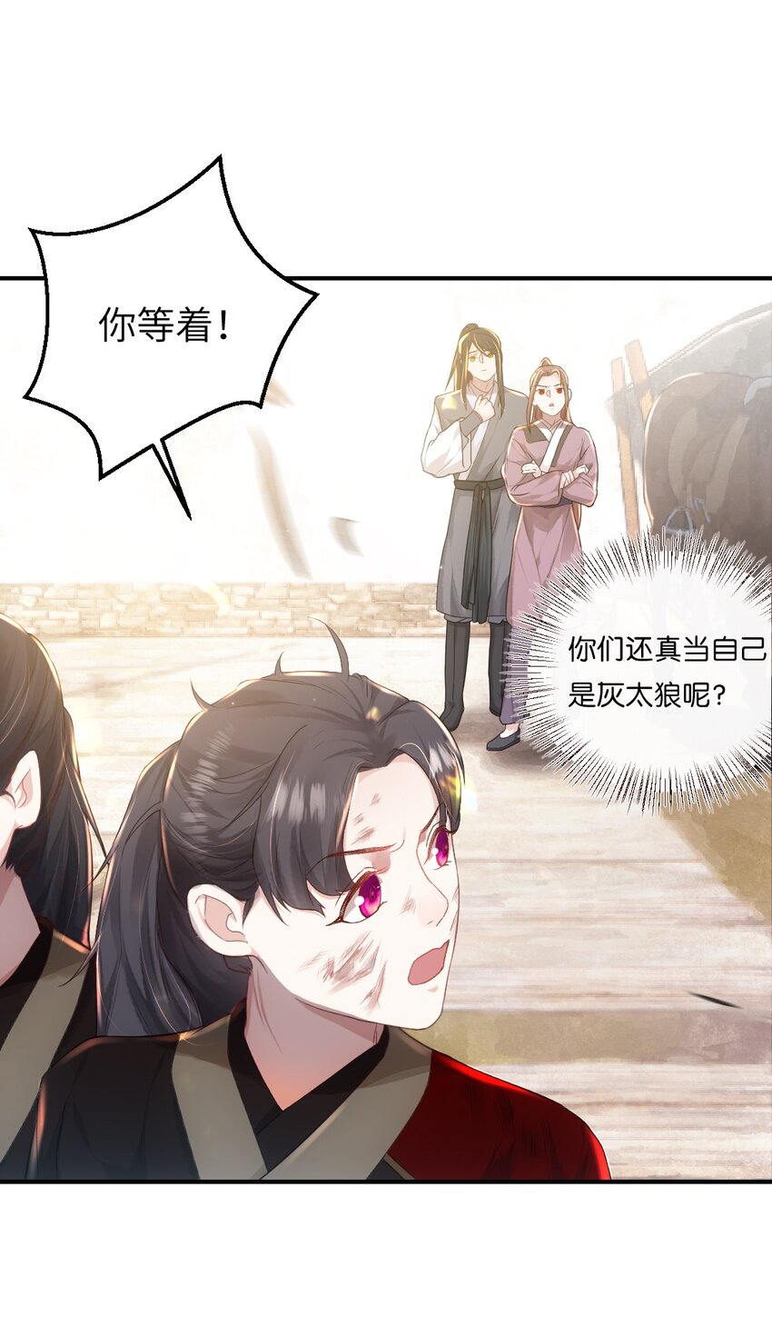 第六话 怎么又是她？-第7话