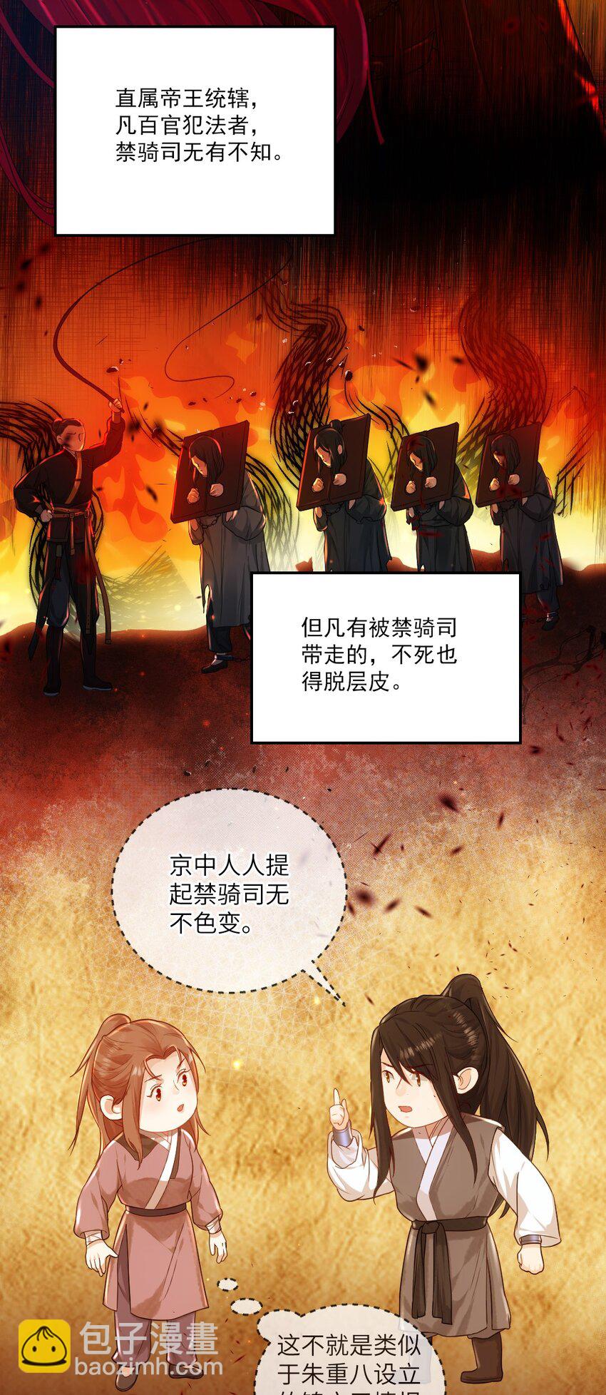 第六话 怎么又是她？-第7话