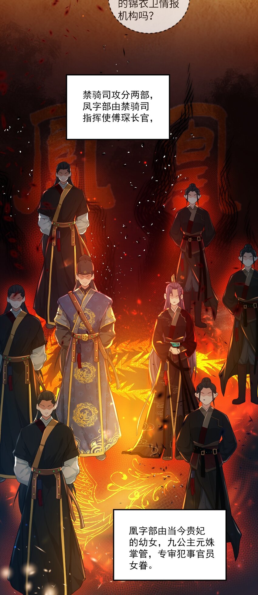 第六话 怎么又是她？-第7话