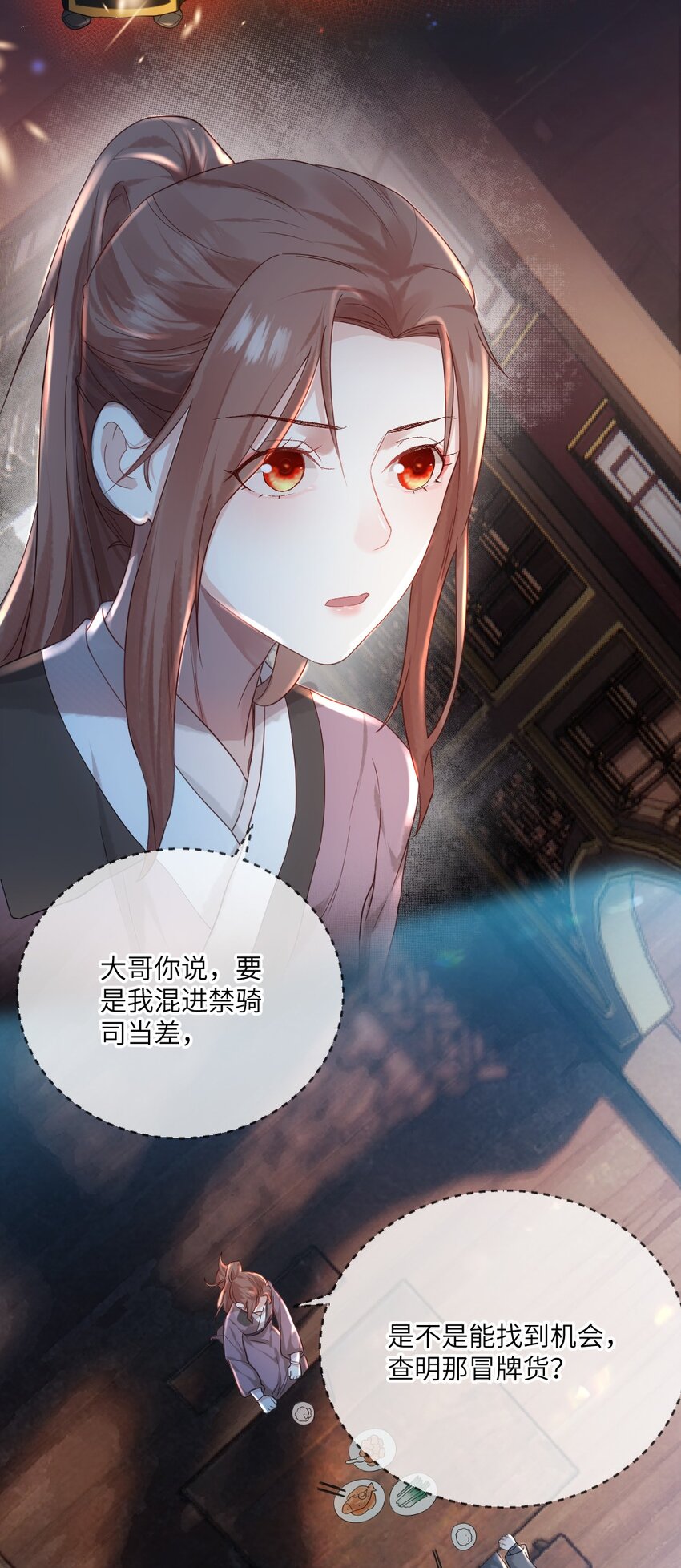 第六话 怎么又是她？-第7话