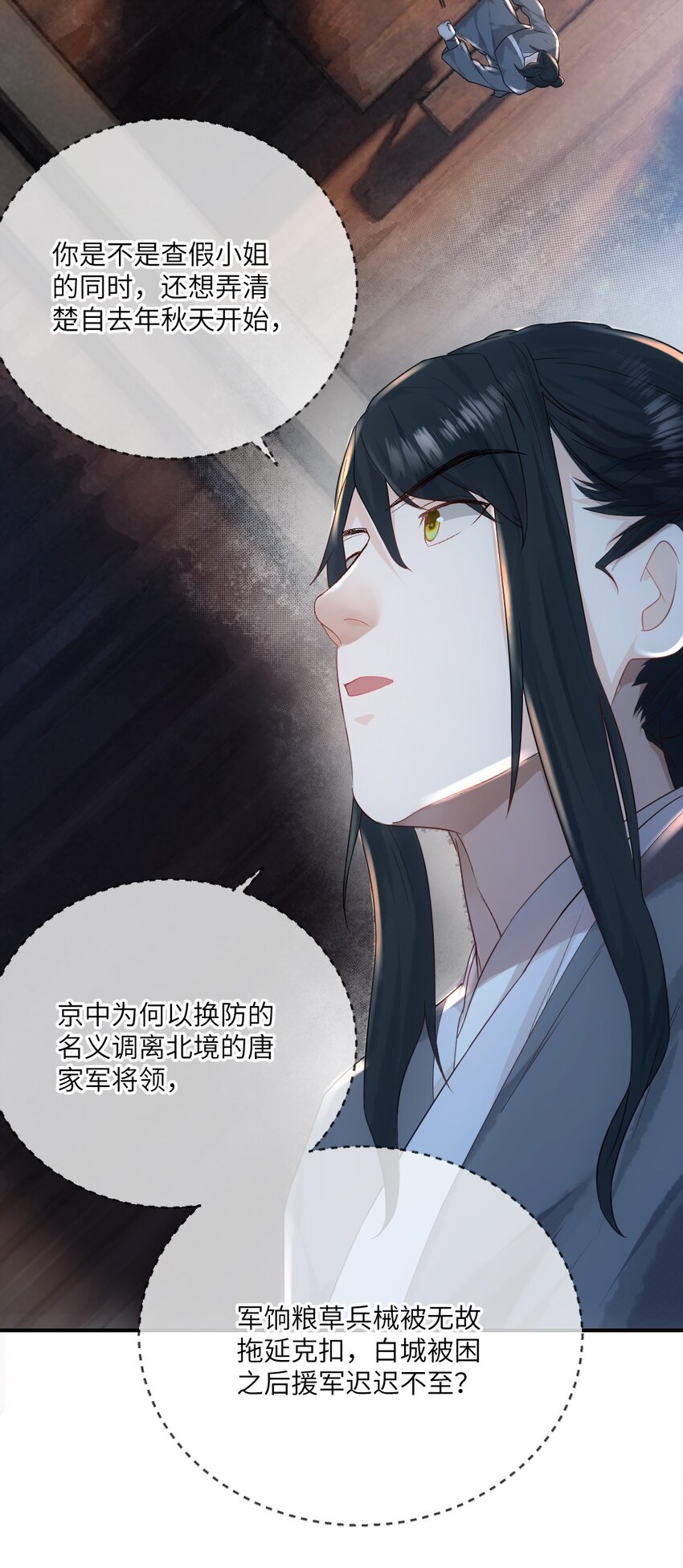 第六话 怎么又是她？-第7话