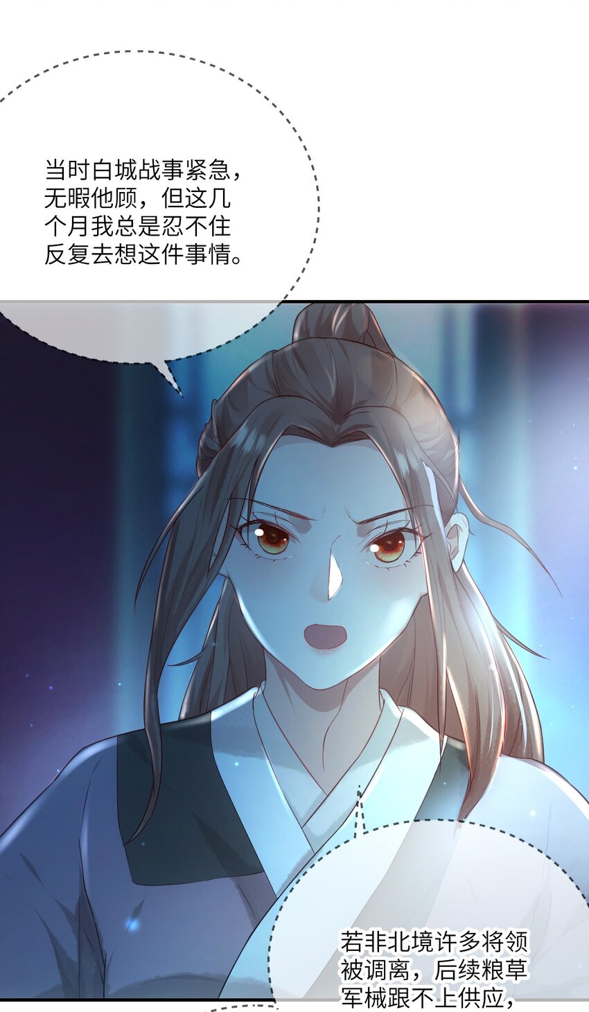 第六话 怎么又是她？-第7话