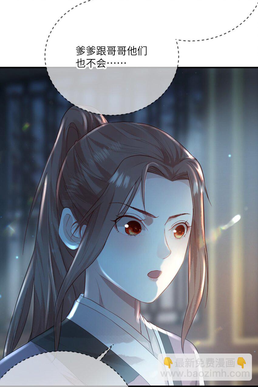 第六话 怎么又是她？-第7话