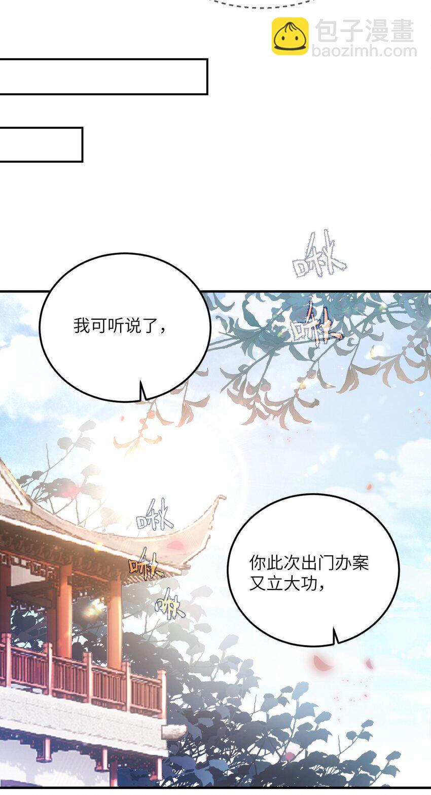 第六话 怎么又是她？-第7话