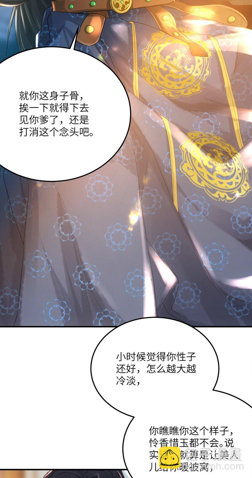 第六话 怎么又是她？-第7话