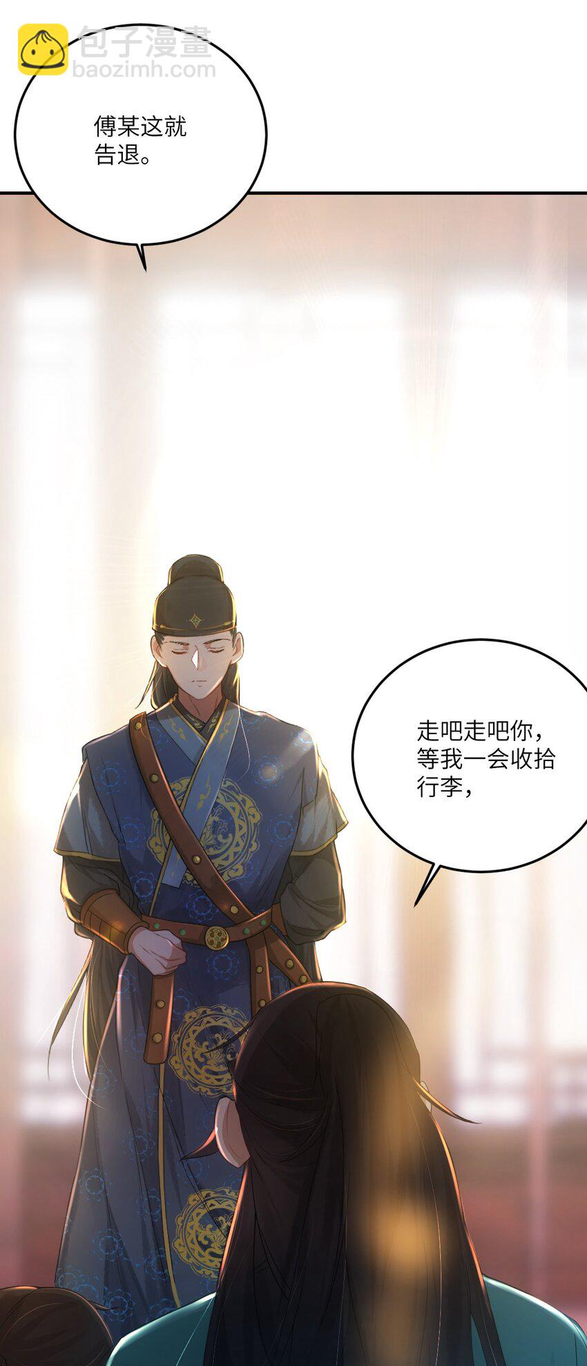 第六话 怎么又是她？-第7话