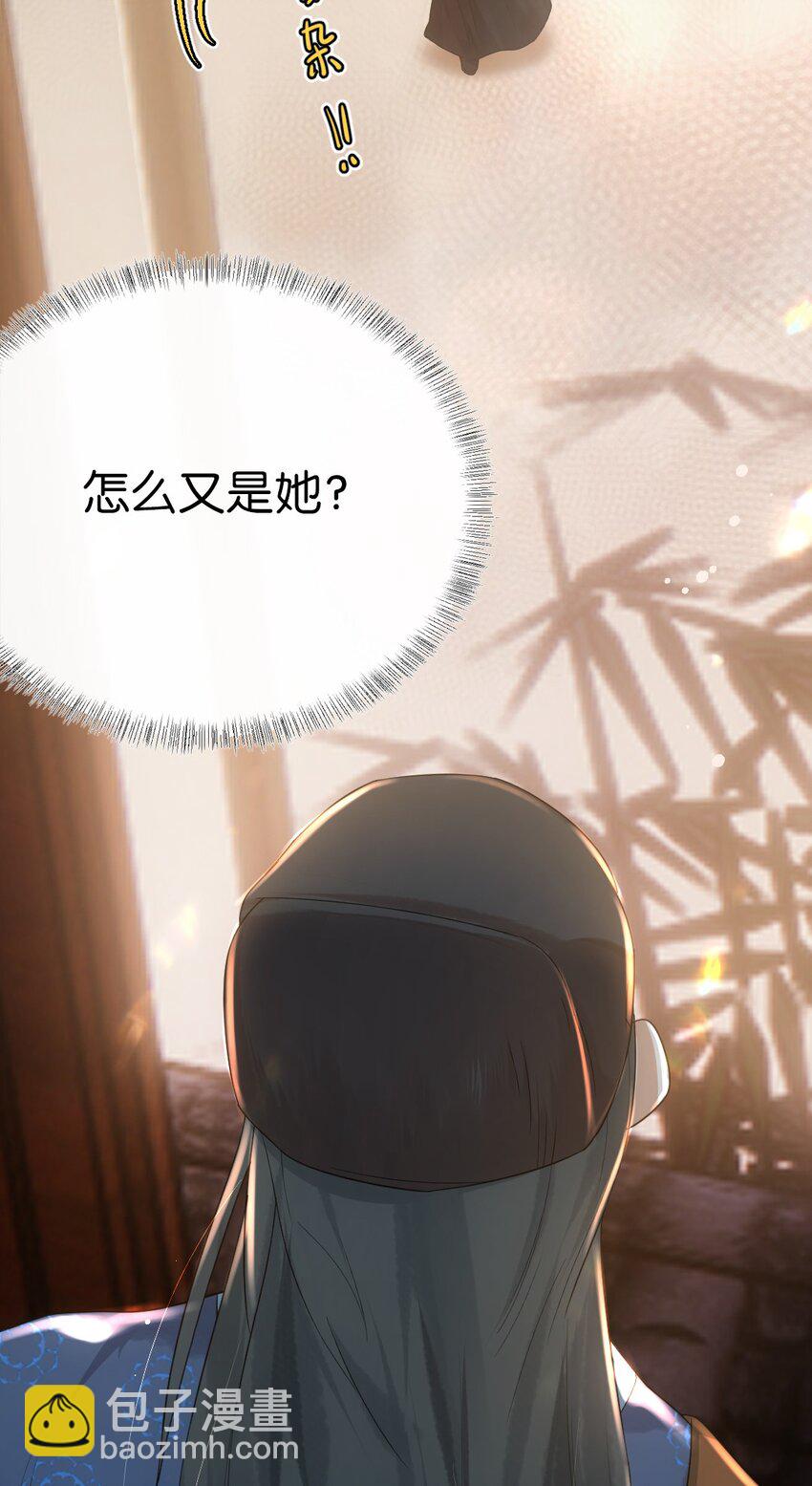 第六话 怎么又是她？-第7话