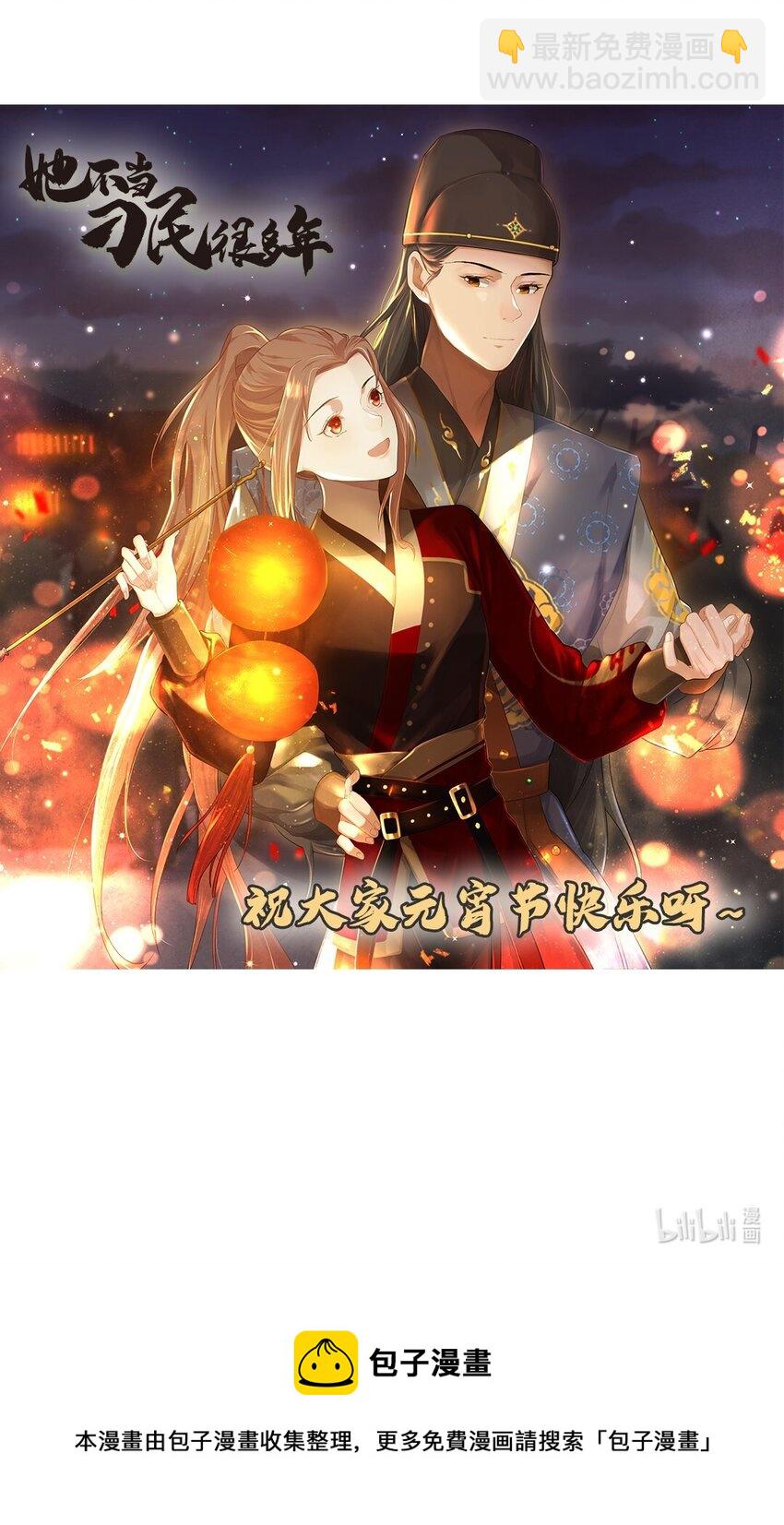 第六话 怎么又是她？-第7话