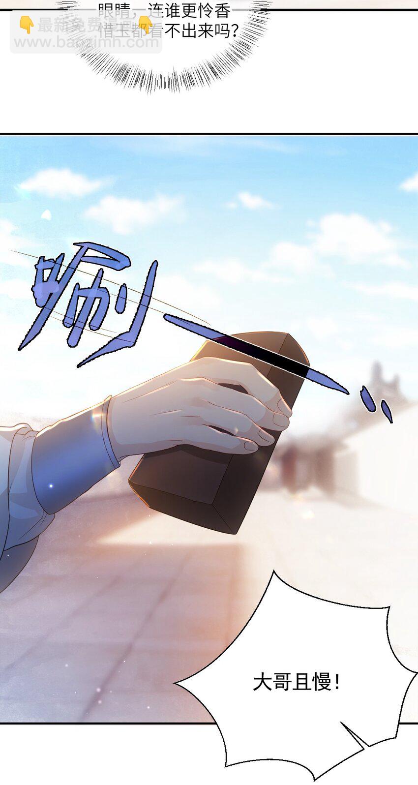 第八话 抱大腿-第9话