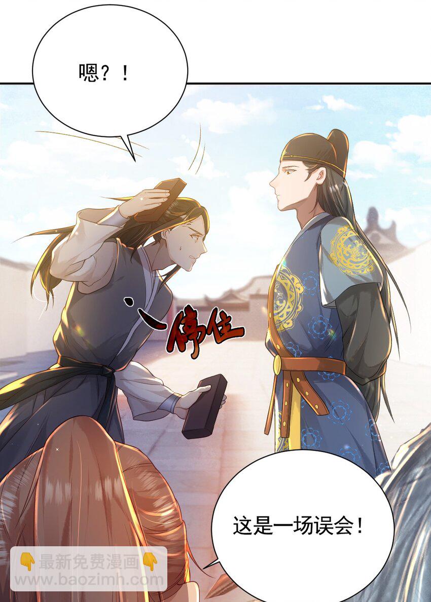 第八话 抱大腿-第9话