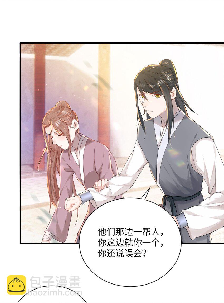 第八话 抱大腿-第9话