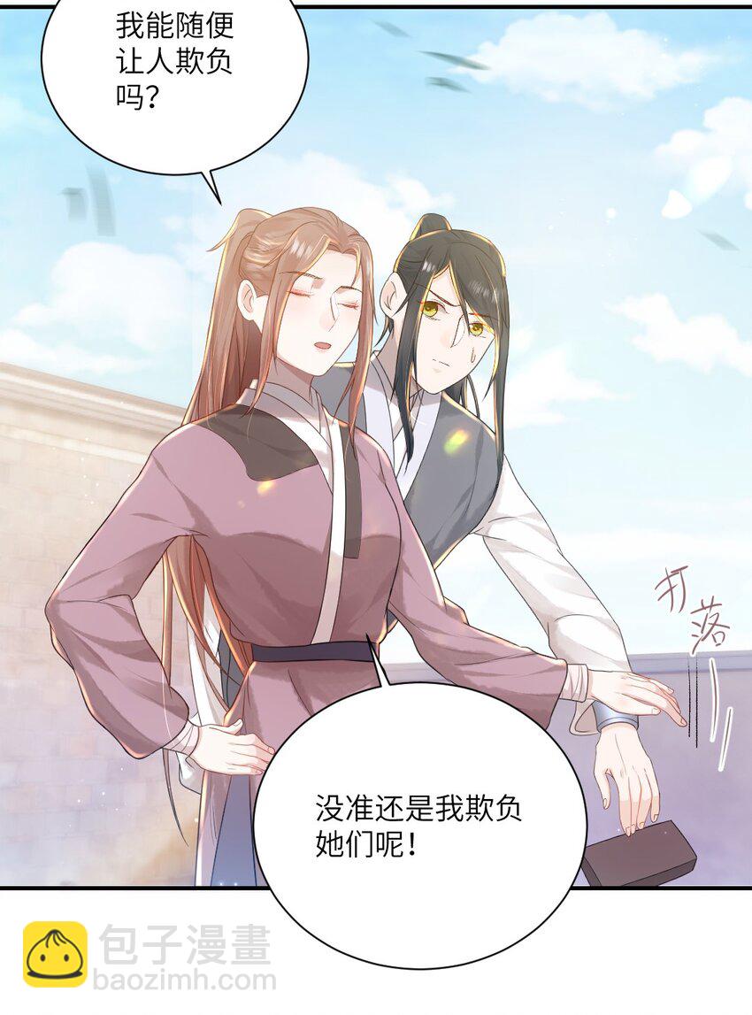 第八话 抱大腿-第9话