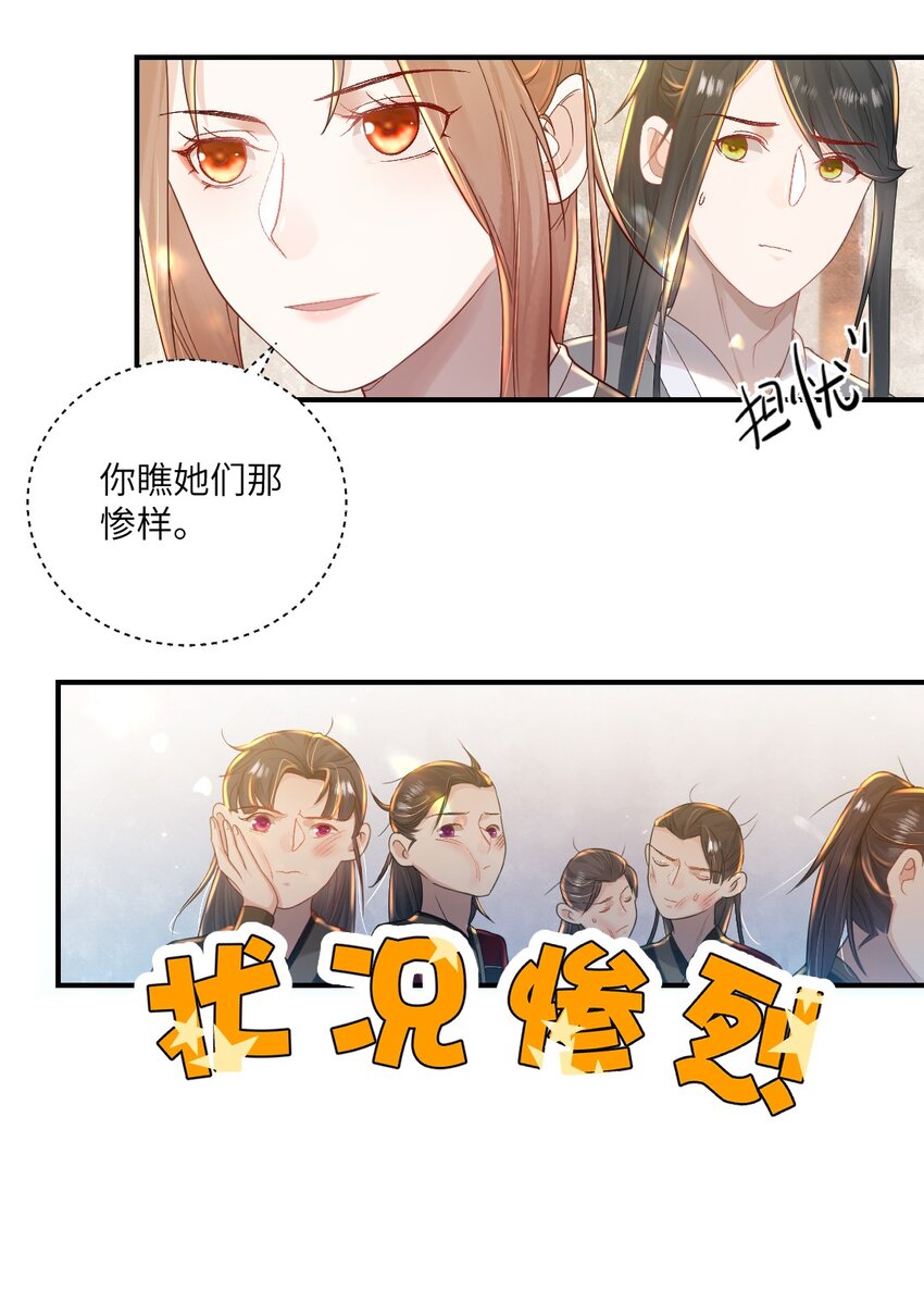 第八话 抱大腿-第9话