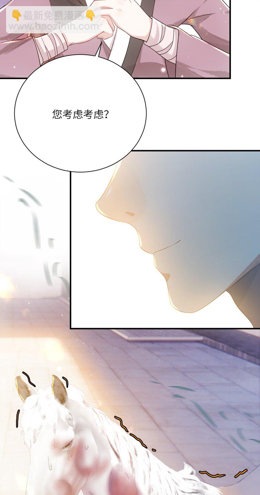 第八话 抱大腿-第9话