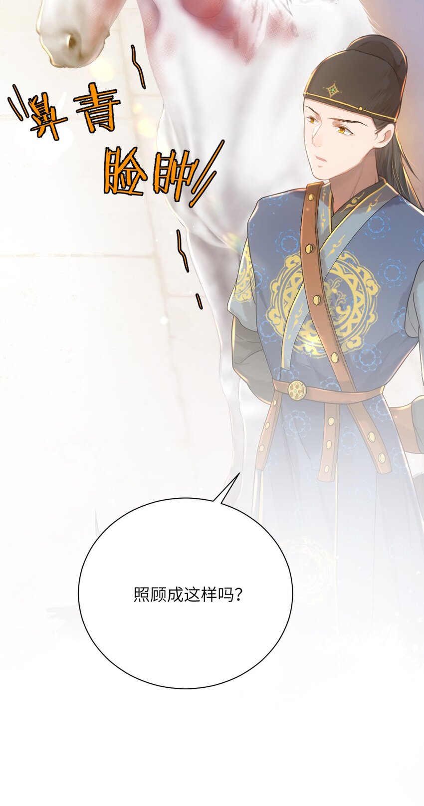 第八话 抱大腿-第9话