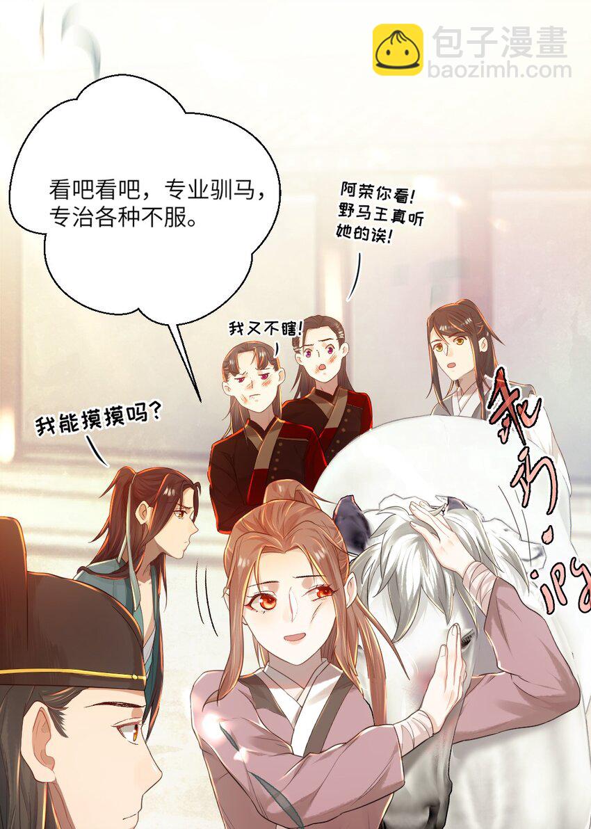 第八话 抱大腿-第9话