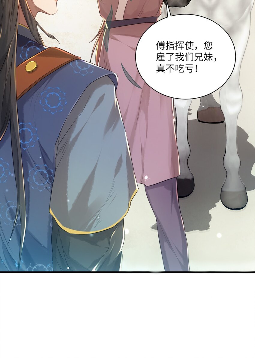 第八话 抱大腿-第9话