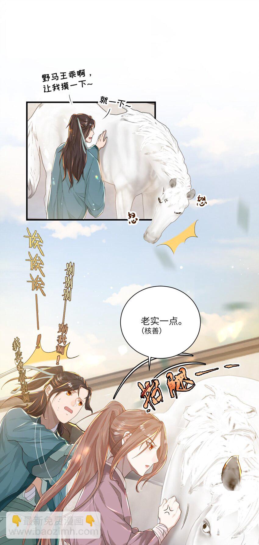 第八话 抱大腿-第9话