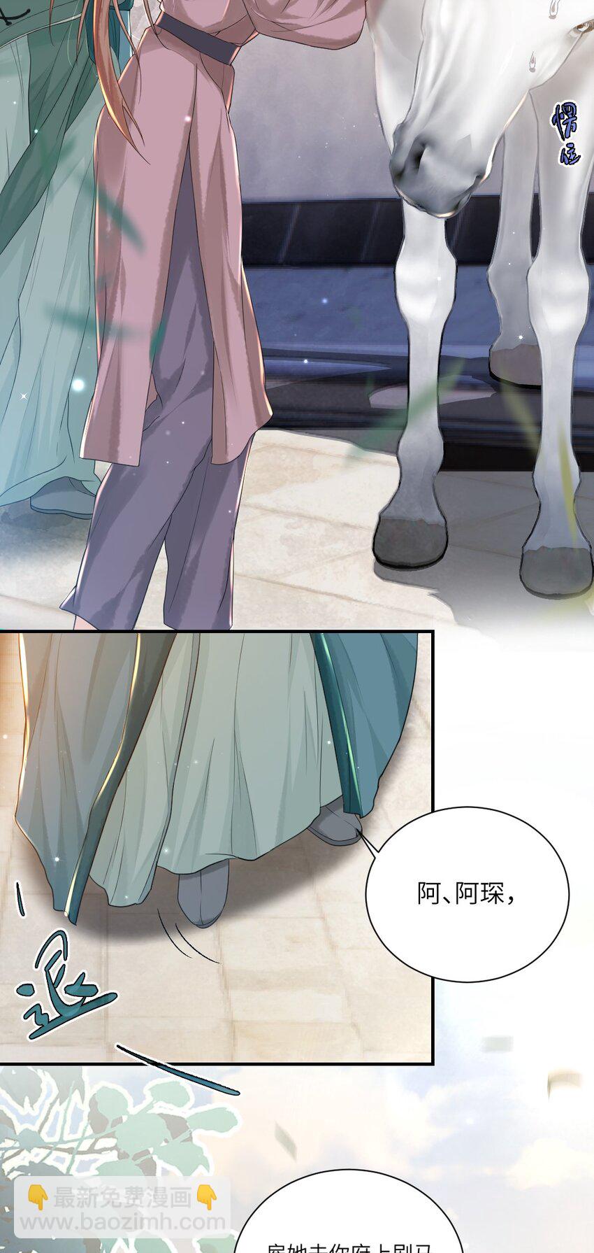 第八话 抱大腿-第9话