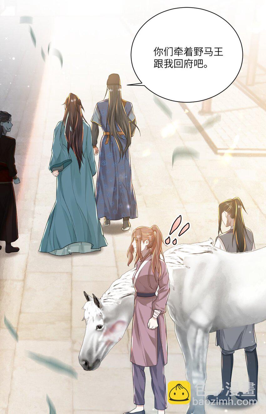 第八话 抱大腿-第9话