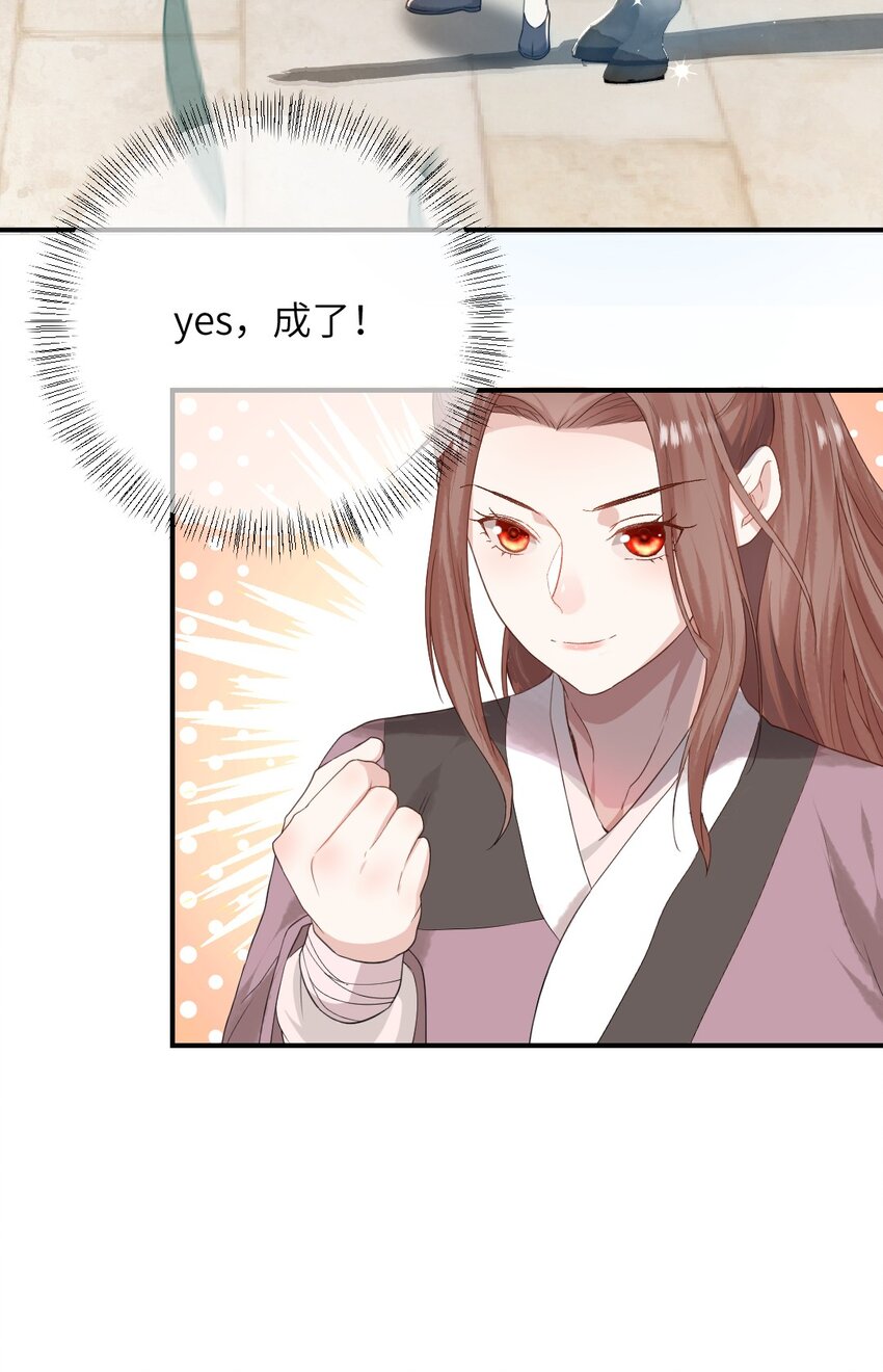 第八话 抱大腿-第9话